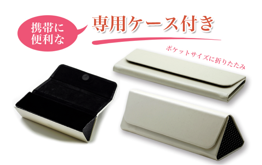 ケース + メガネ拭き